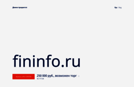 fininfo.ru