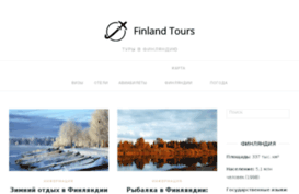 finland-tours.com.ua