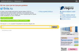 finle.ru