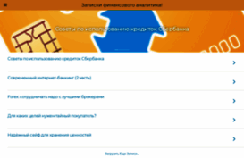 finnotes.com