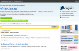 finrules.ru