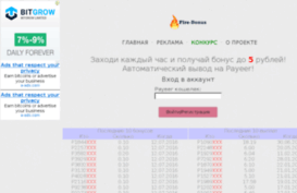 fire-bonus.ru