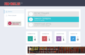 fire-host.ru