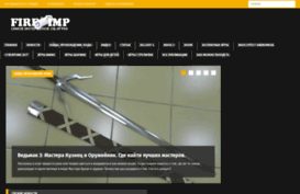 fireimp.ru