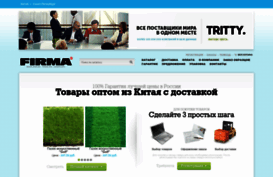 firmatrading.ru