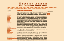 firstbeach.ru