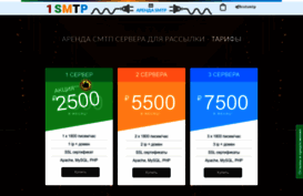 firstsmtp.ru