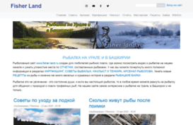fisher-land.ru