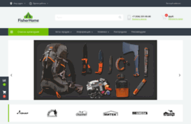 fisherhome.ru