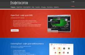 fishinterceptor.com
