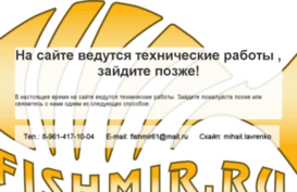 fishmir.ru