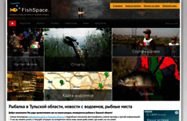 fishspace.ru