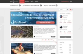 fishtracker.ru