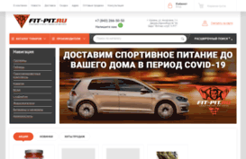 fit-pit.ru