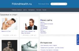 fitandhealth.ru