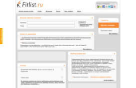 fitlist.ru