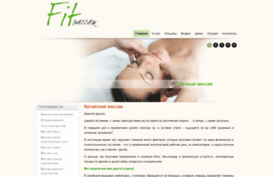 fitmassag.ru