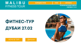 fitness-tour.com.ua