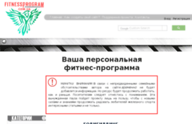 fitnessprogram.com.ua