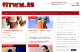 fitwm.ru