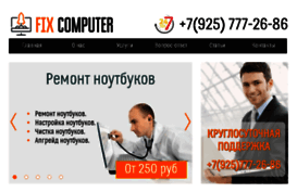 fix-computer.ru