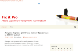 fix-it-pro-usa.ru