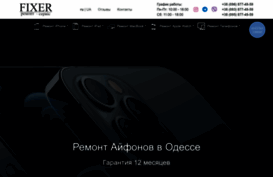 fixer.od.ua
