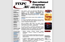 fixpc.ru