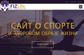 fizlife.ru
