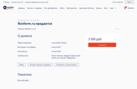 fkinform.ru