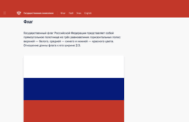 flag.kremlin.ru