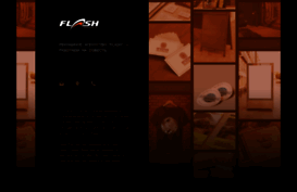 flash-company.ru