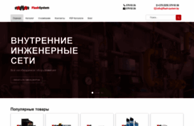 flash-system.by