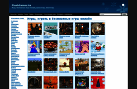 flashgames.kz