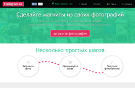 flashgram.ru