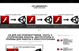 flashist.ru