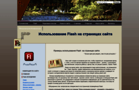 flashs.ru