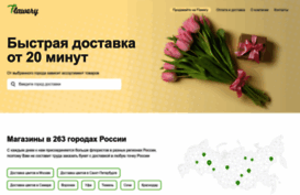 flawery.ru