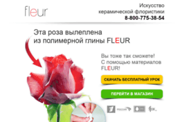 fleur-group.ru