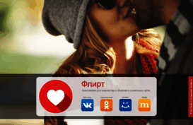 flirtapp.ru