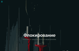 flockpro.ru