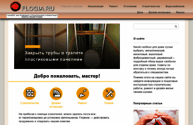 flogia.ru