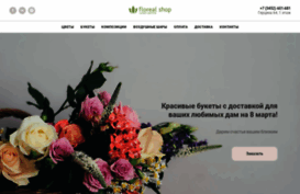 floreal-shop.ru