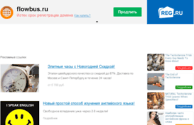 flowbus.ru