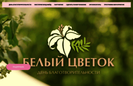 flower.miloserdie.ru