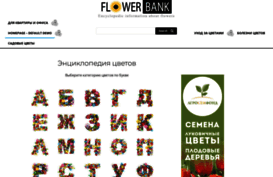 flowerbank.ru