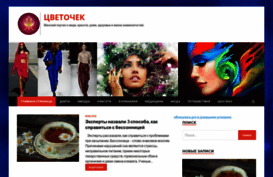 flowerida.ru