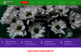flowers-store.ru