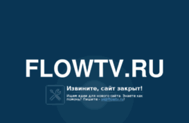 flowtv.ru