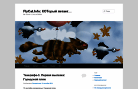 flycat.info